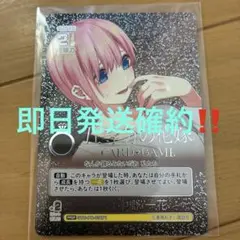 五等分の花嫁 カードゲーム ごとカド 中野一花 重ねていく絆 PRSP ④