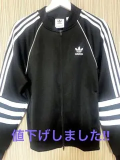 【値下げしました】adidas アディダス トラックジャケット ブラックM