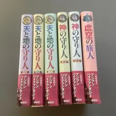 最終価格　8/5まで　上橋菜穂子　守り人シリーズ 6巻