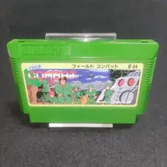 フィールド コンバット　ファミコンソフト