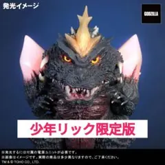 2025年最新】スペースゴジラ デフォリアルの人気アイテム - メルカリ