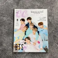 CanCam 2019 8月号 BTS