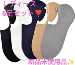 新品未使用品✨q レディースアンクルソックス 5色セット 脱げにくい