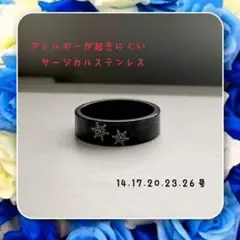 サージカルステンレス製5mm幅平打ち雪の結晶リング 雪