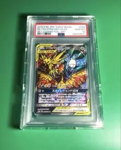 美品フルプロテクト付きPSA10ファイヤー&サンダー&フリーザーGXSR＋おまけ