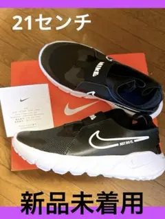 新品未着用‼️Nike Flex Runner 2 ブラック 2Y 21㎝
