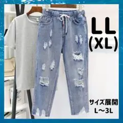 ダメージデニム　ジーンズ　LL　XL　ゆったり　ウエストゴム　クロップド丈
