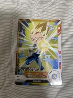 2025年 最強ジャンプ 9月号 付録 カード 焔魔の極馳 ベジータ