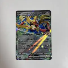 ホップのザシアン ex rr ポケモンカード
