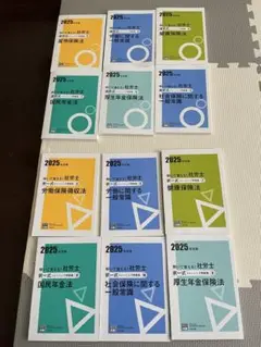 大原　2025年 社会保険労務士　選択＆択一トレ問