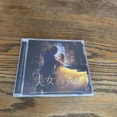 ［日本語版］美女と野獣　オリジナルサウンドトラック