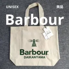美品！レア！英国王室御用達 barbour バブアー トートバッグ ビジネスにも Barbour / Logo Tote Bag – ROOP TOKYO