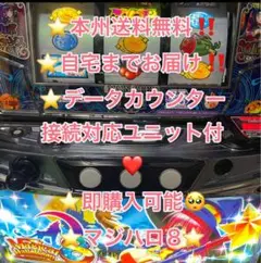 頼める便　マジカルハロウィン8 パチスロ　実機　ユニット パチスロ実機 マジカルハロウィン8 スマスロユニット付⑥ - メルカリ