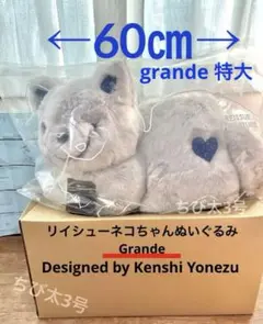 2025年最新】リイシューねこちゃんgrandeの人気アイテム - メルカリ