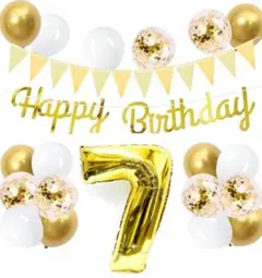 誕生日バルーン【7歳】ハッピーバースデーガーランド　パーティー装飾　ゴールド