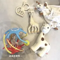 キリンのソフィーセット　美品