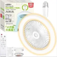 ✨大特価✨シーリングファンライト led ファン付き照明 6畳 おしゃれ 照明