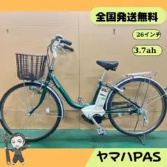 ヤマハPAS電動アシスト自転車★全国送料無料★26インチ★
