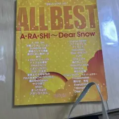 嵐　ALL BEST ピアノ楽譜集