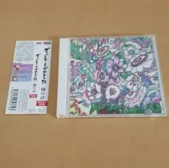 グッドモーニングアメリカ 餞の詩 関西地区特別盤