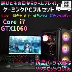 Core i7★新品SSD搭載で快適♪ゲーミングPCフルセット★GM-158