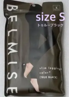 ベルミス スリムレギンス color+ トゥルーブラック S 正規品 ⑦