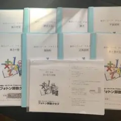 フォトン算数クラブ　小６テキスト＆解答解説　全24冊 フォトン算数クラブ 小6テキスト＆解答解説 全16冊 中学受験