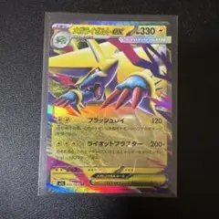 メガライボルトEX 330 HP ポケモンカード