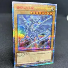 2025年最新】遊戯王 青眼の白龍 20CP-JPS02の人気アイテム