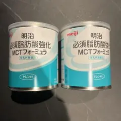 明治 必須脂肪酸強化 MCTフォーミュラ 350g×6缶+2缶 Amazon.co.jp: 明治 必須脂肪酸強化 MCTフォ-ミュラ 350g