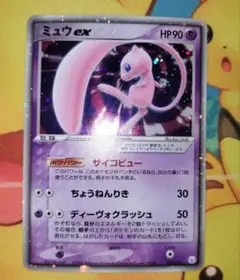 2025年最新】ミュウex サイコビューの人気アイテム - メルカリ