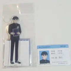 12.正反対な君と僕　アクリルスタンド　谷　正反対な君と僕展