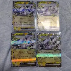 ミュウツーex テラスタル　4枚セット