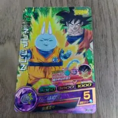 ネコマジンZ スーパードラゴンボールヒーローズ