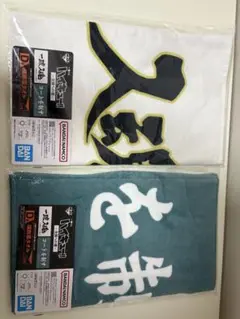 ハイキュー1番くじ　全国への道　D賞タオル