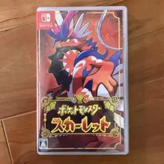 ポケットモンスタースカーレット ソフト Nintendo Switch箱あり