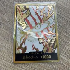 ONE PIECEカードシャンクスドン