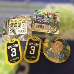 ソフトバンクホークス 近藤選手 ファンアイテムセット