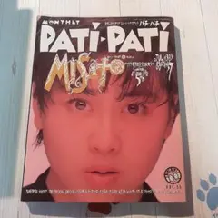 月刊PATI-PATI 1989年7月号