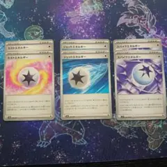 ポケモンカードゲーム スパイクエネルギー ジェットエネルギー ミストエネルギー