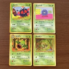 【旧裏】拡張シート4枚セット　草ポケモン