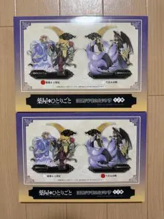 BIGアクリルスタンド 薬屋のひとりごと 2個セット ③