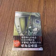 705号室に、泊まらないでください