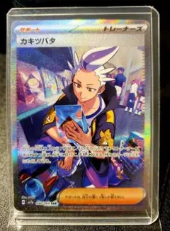 【美品】 カキツバタ SAR 090/064 レイジング サーフ