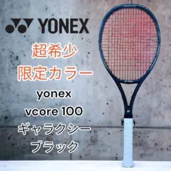 YONEX VCORE100 ギャラクシーブラック G2 2025年最新】vcore100 ギャラクシーブラックの人気アイテム