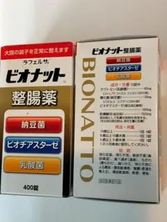 ビオナット整腸薬 ラフェルサ