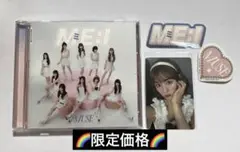 ME:I MUSE CD 通常盤　⭕️限定石井蘭トレカ付き
