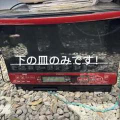 250516-11⭕️ MRO-RS8 日立　2016年　レンジ 250516-8⭕️ 日立 MRO-RS8 レンジ 2016年 - メルカリ