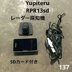 美品☆SDカード付き☆Yupiteru RPR13sdレーダー探知機