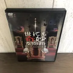 世にも奇妙な物語 〜2011秋の特別編〜DVD